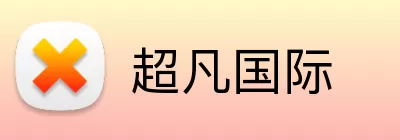 超凡国际 logo